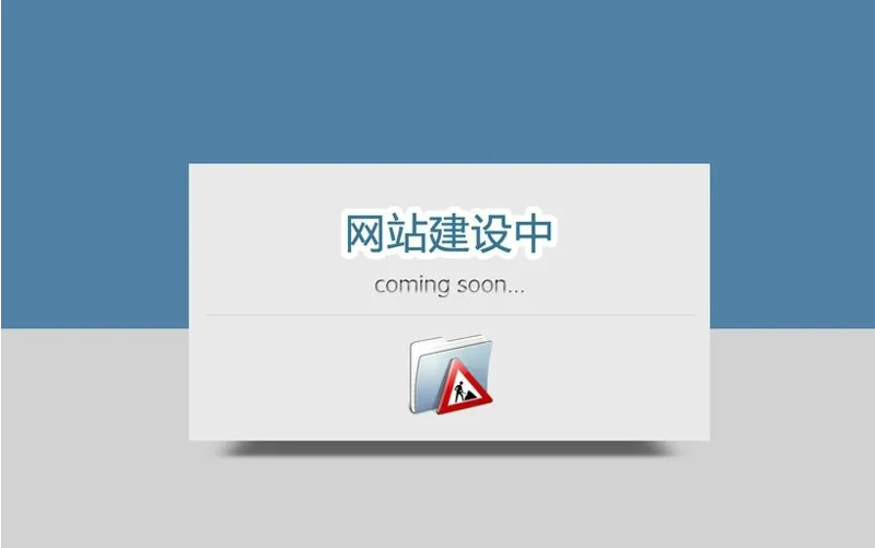 如何打造一个既美观又高效的网站？——网站设计推广实战攻略